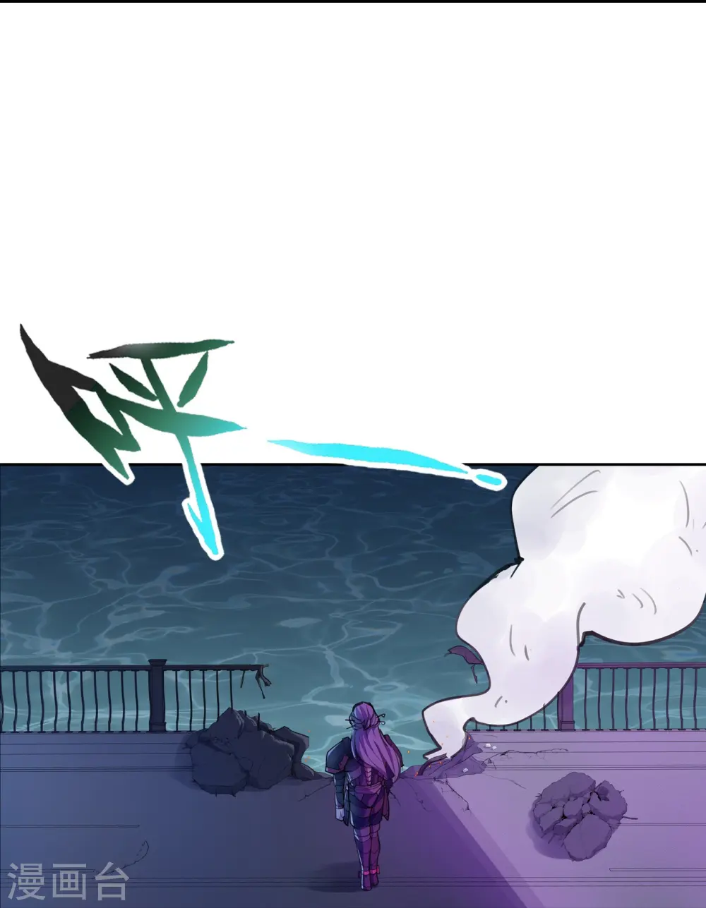 第11话 你还未够格 第44页