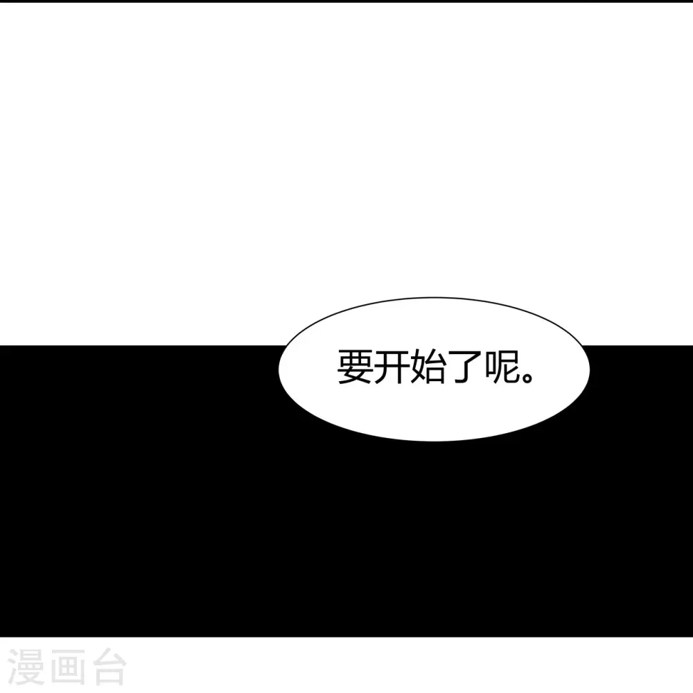 第11话 你还未够格 第45页