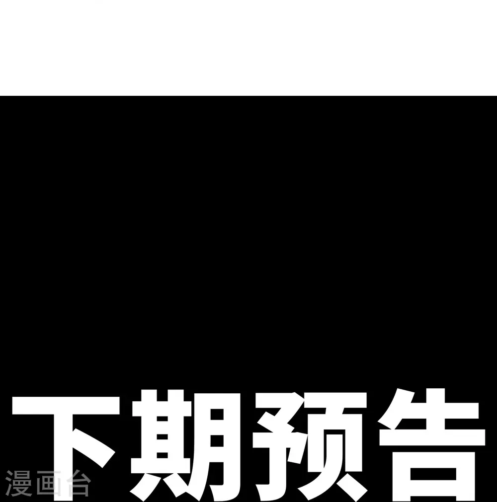 第11话 你还未够格 第49页