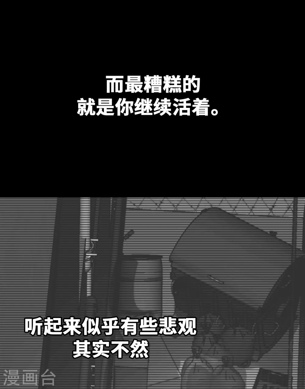 第11话 你还未够格 第51页