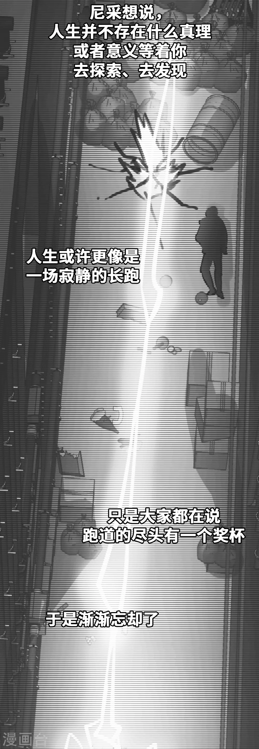 第11话 你还未够格 第52页