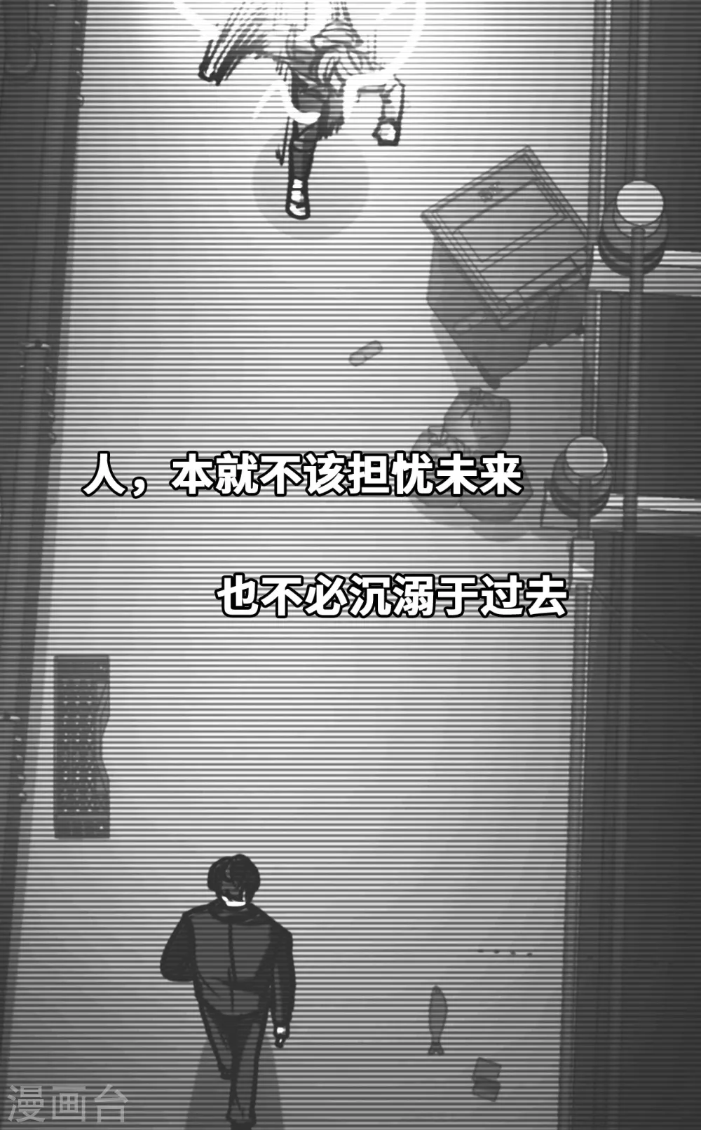 第11话 你还未够格 第53页