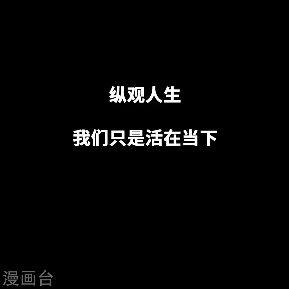 第11话 你还未够格 第54页