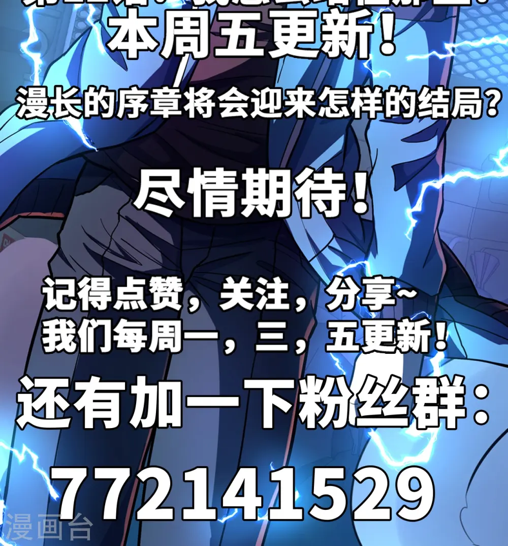 第11话 你还未够格 第56页
