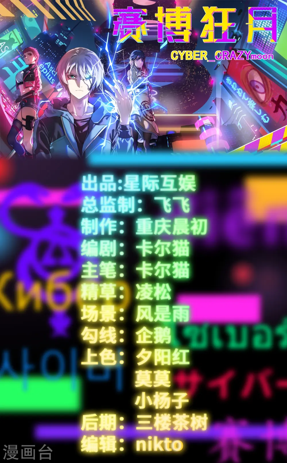 第10话 她的目的？ 第1页