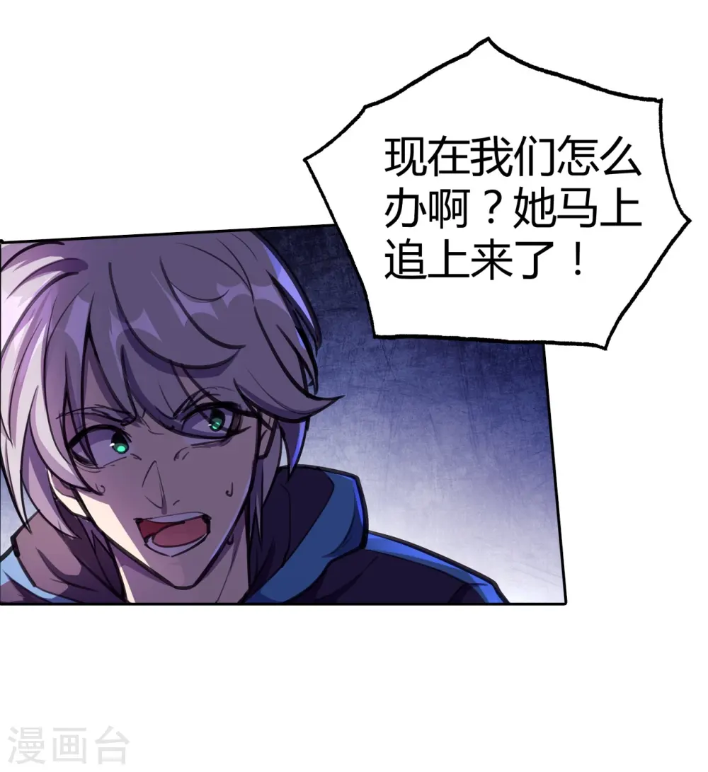 第10话 她的目的？ 第3页
