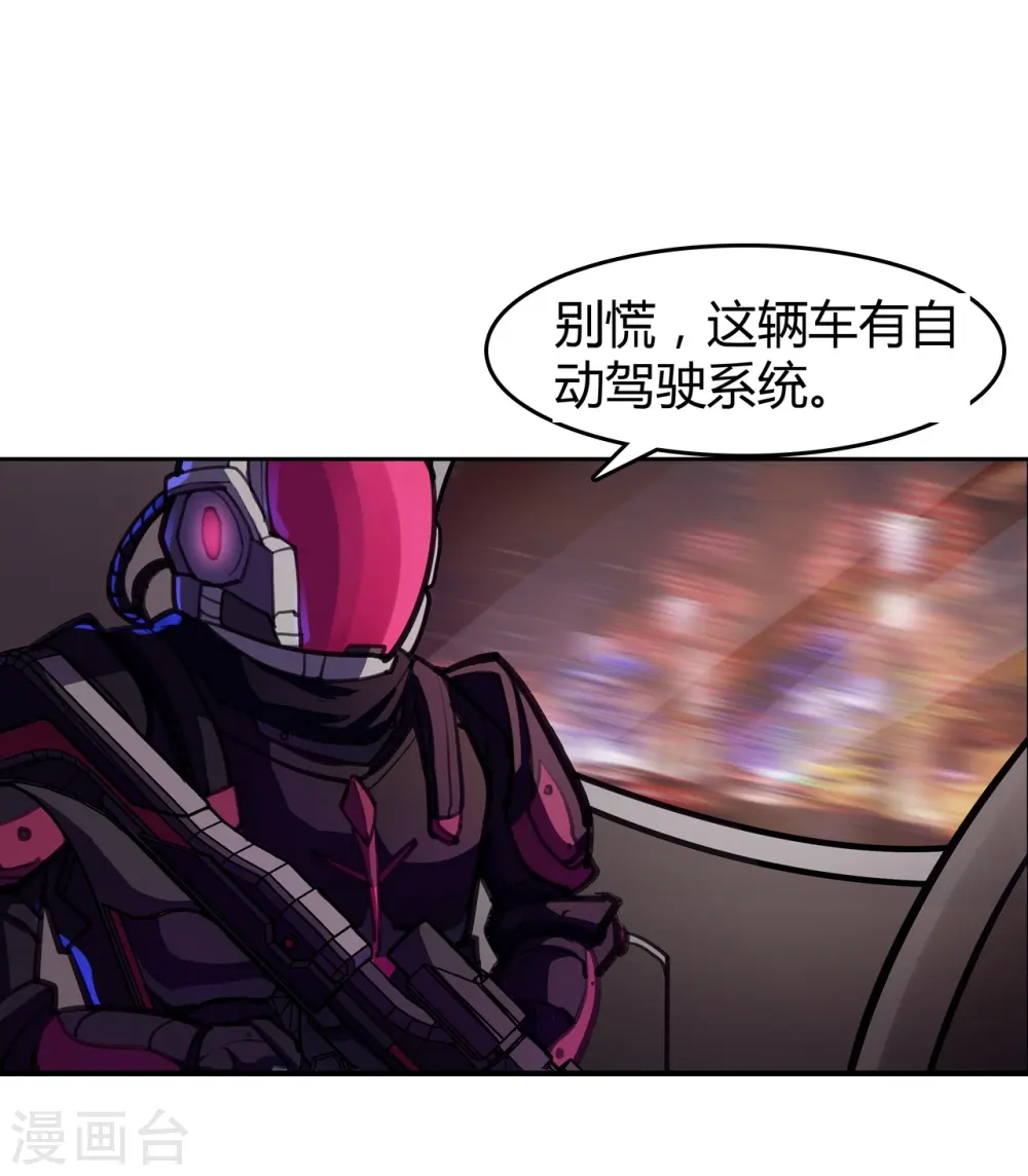 第10话 她的目的？ 第4页