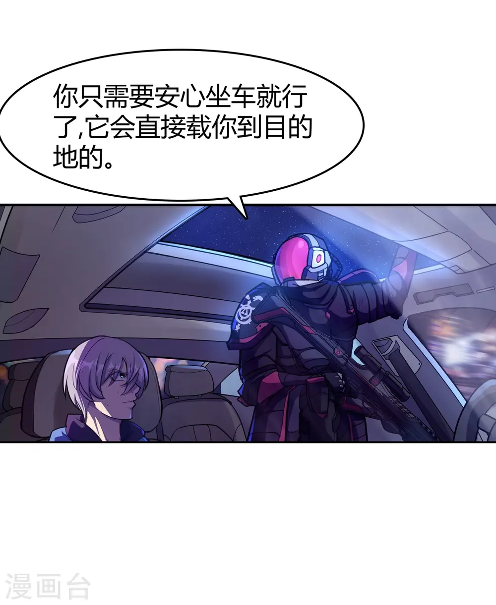 第10话 她的目的？ 第5页