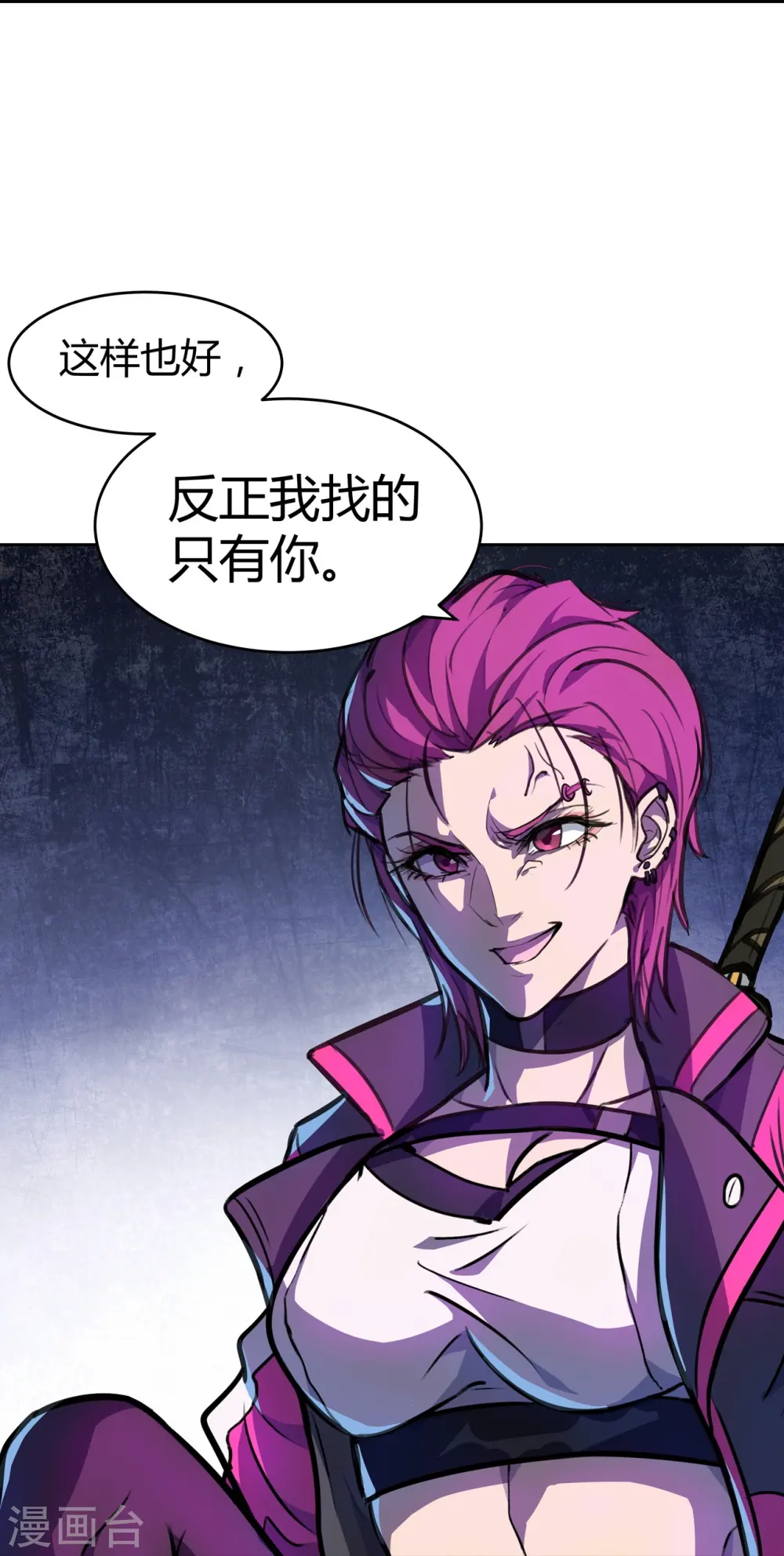 第10话 她的目的？ 第37页