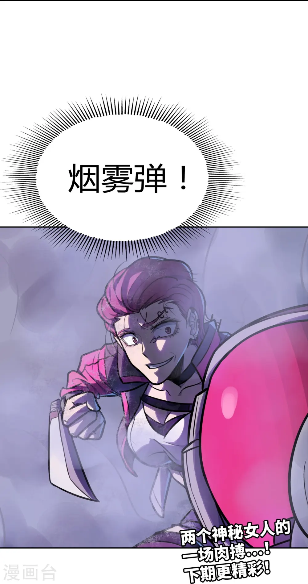 第10话 她的目的？ 第44页