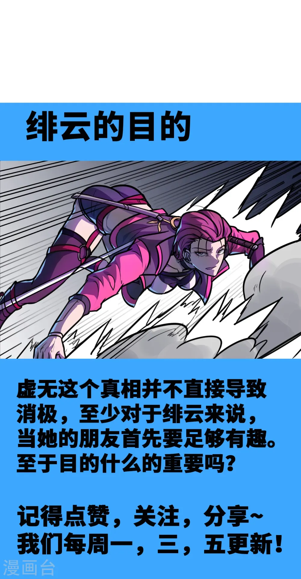 第10话 她的目的？ 第45页