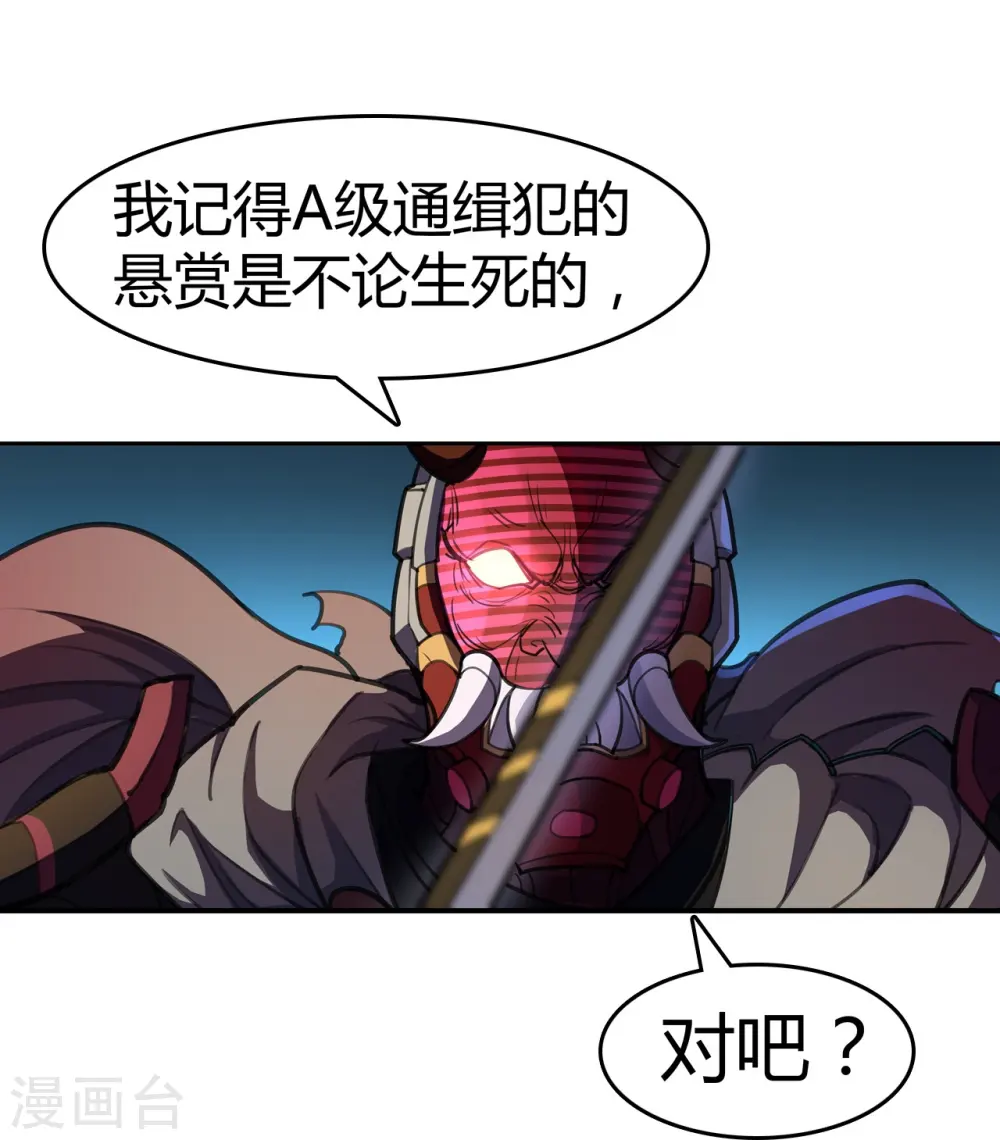 第9话 极致的速度 第4页