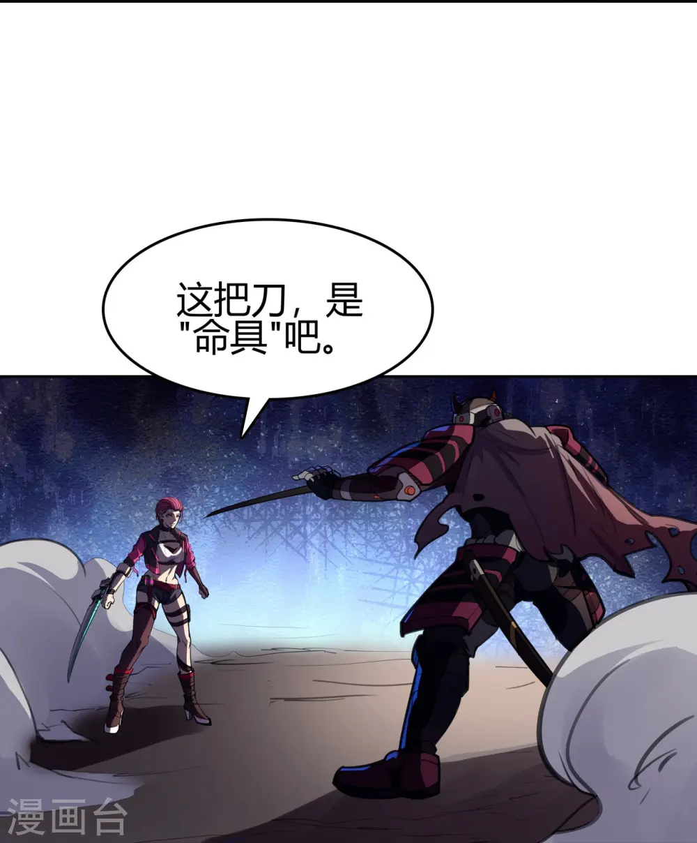第9话 极致的速度 第8页