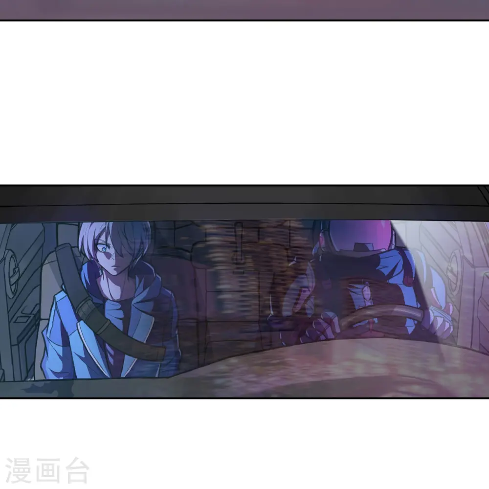 第9话 极致的速度 第23页
