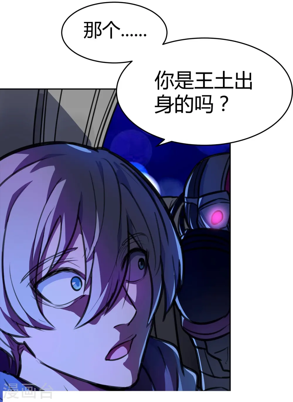 第9话 极致的速度 第24页
