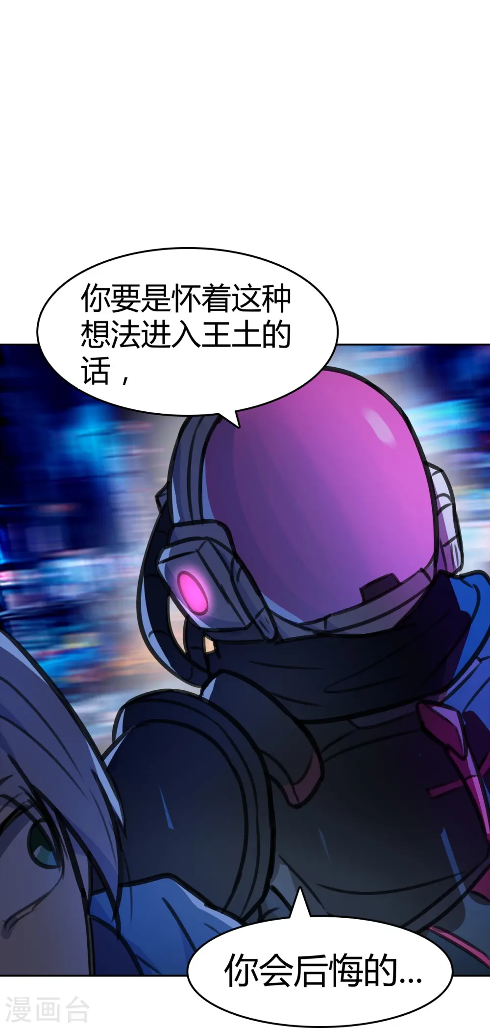 第9话 极致的速度 第29页