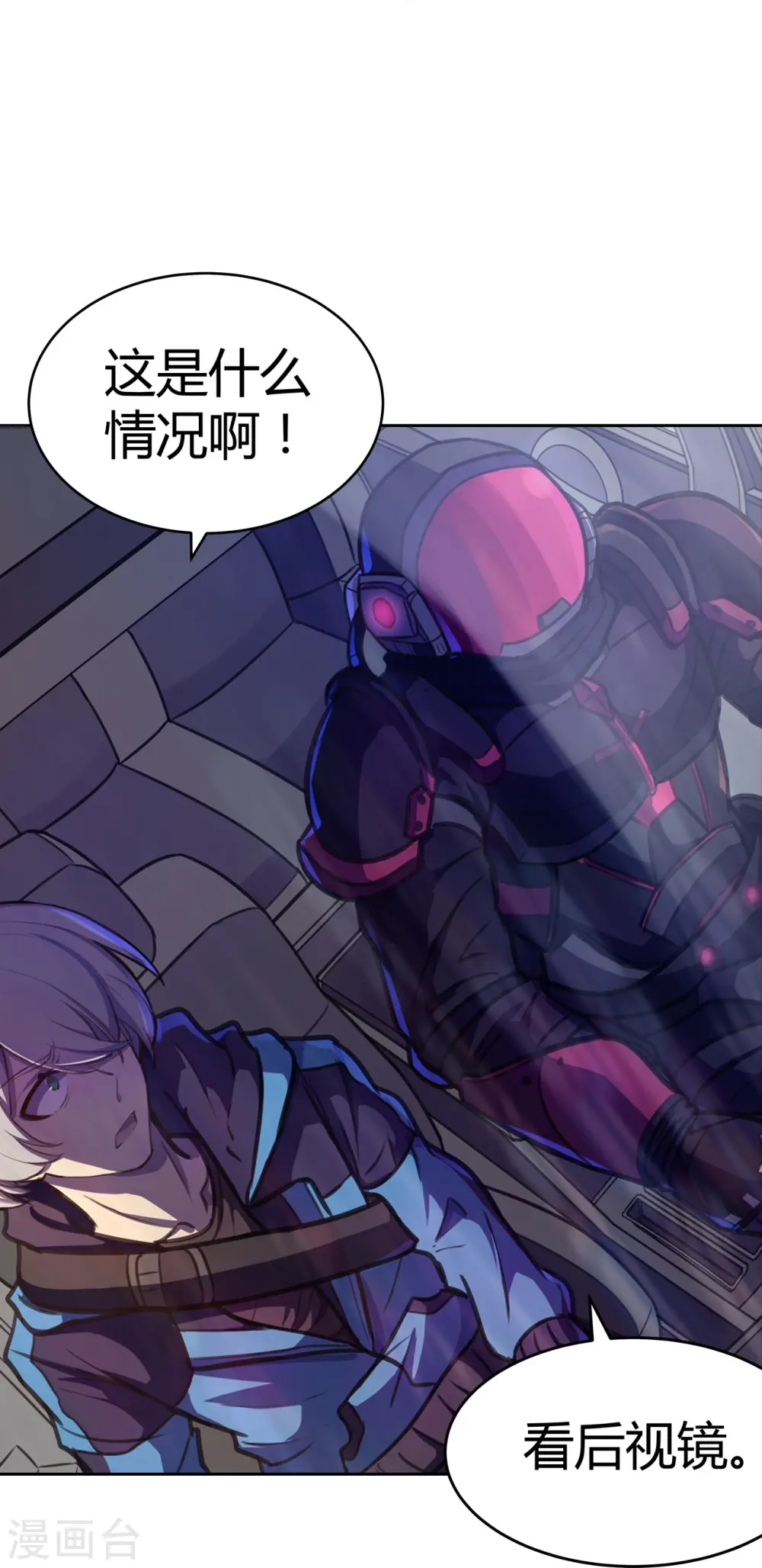 第9话 极致的速度 第35页