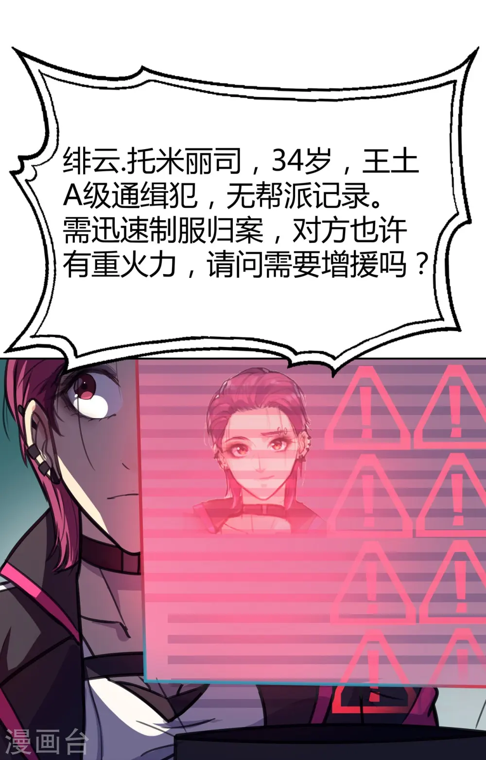 第8话 女人 第13页