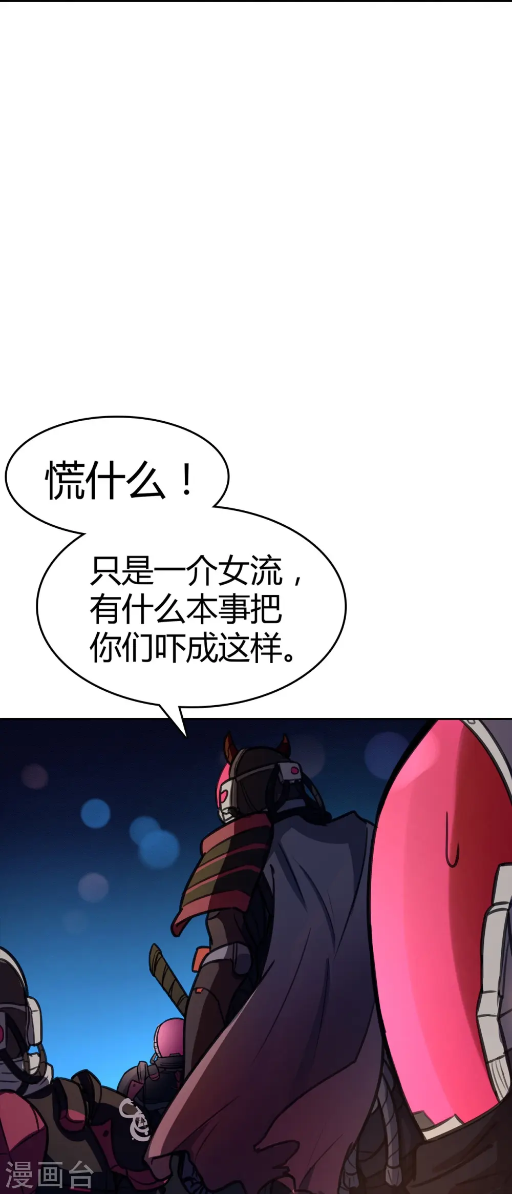 第8话 女人 第18页