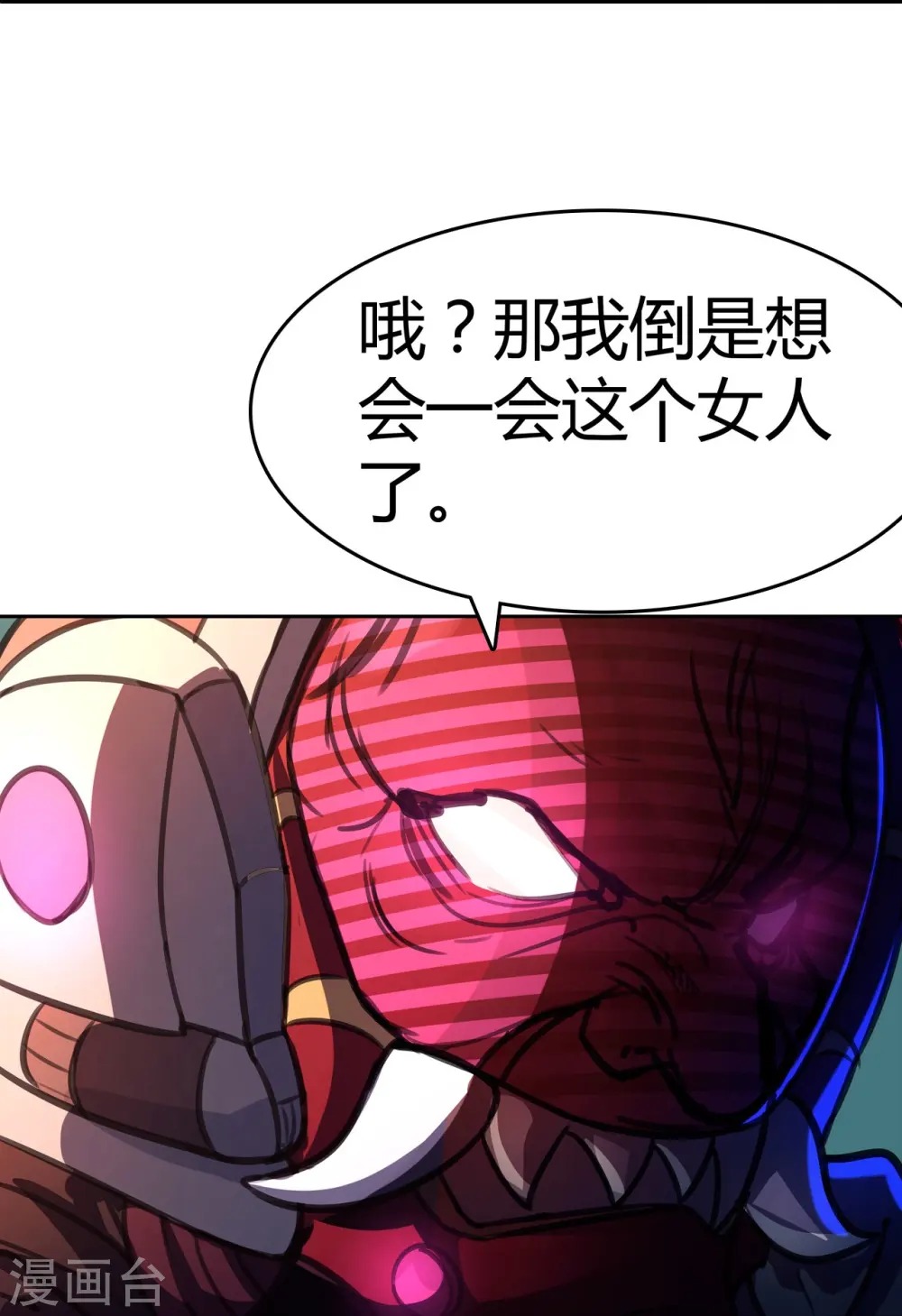 第8话 女人 第21页