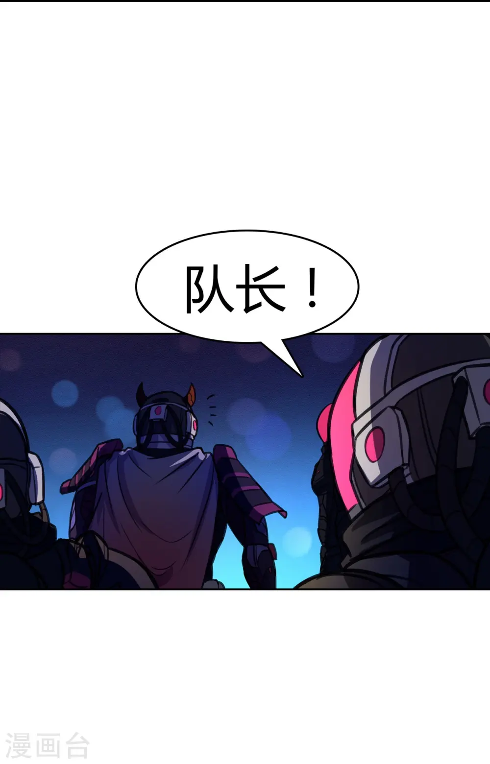 第8话 女人 第22页