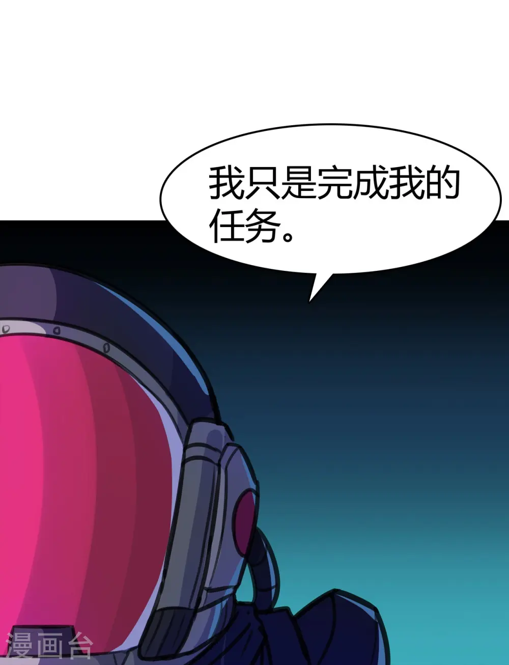 第8话 女人 第27页