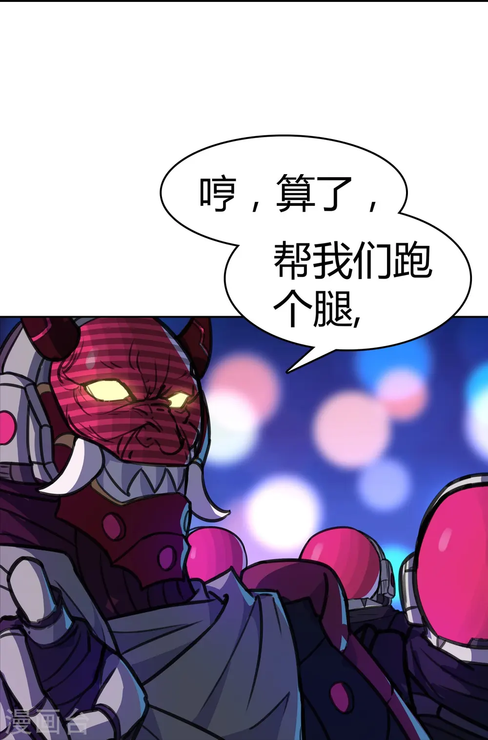 第8话 女人 第28页