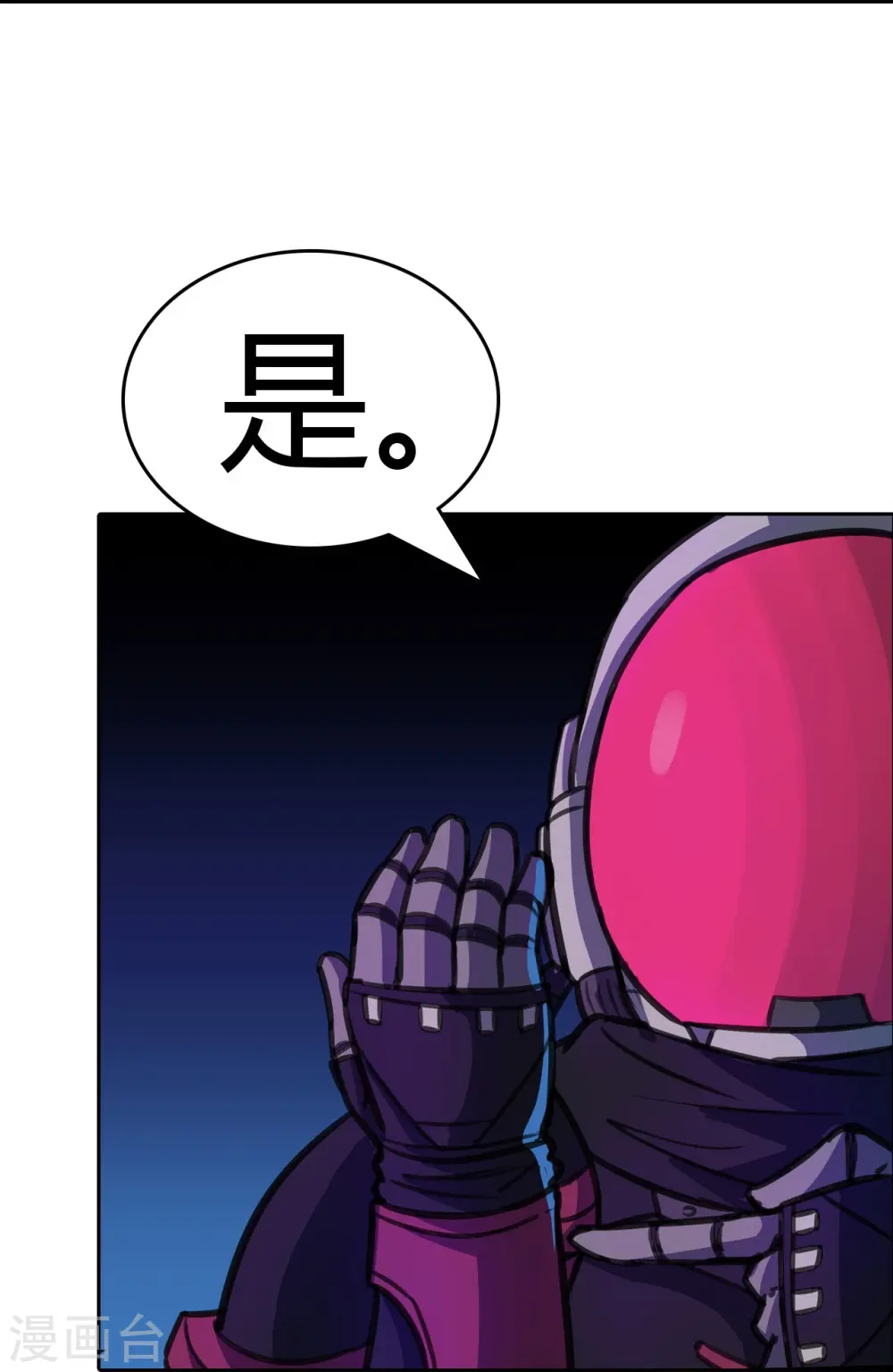 第8话 女人 第30页