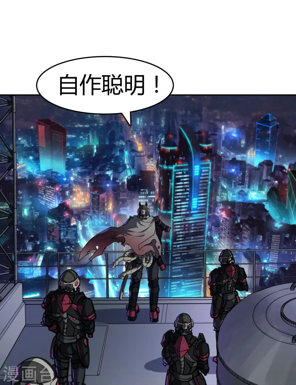 第7话 无妄之城 第6页