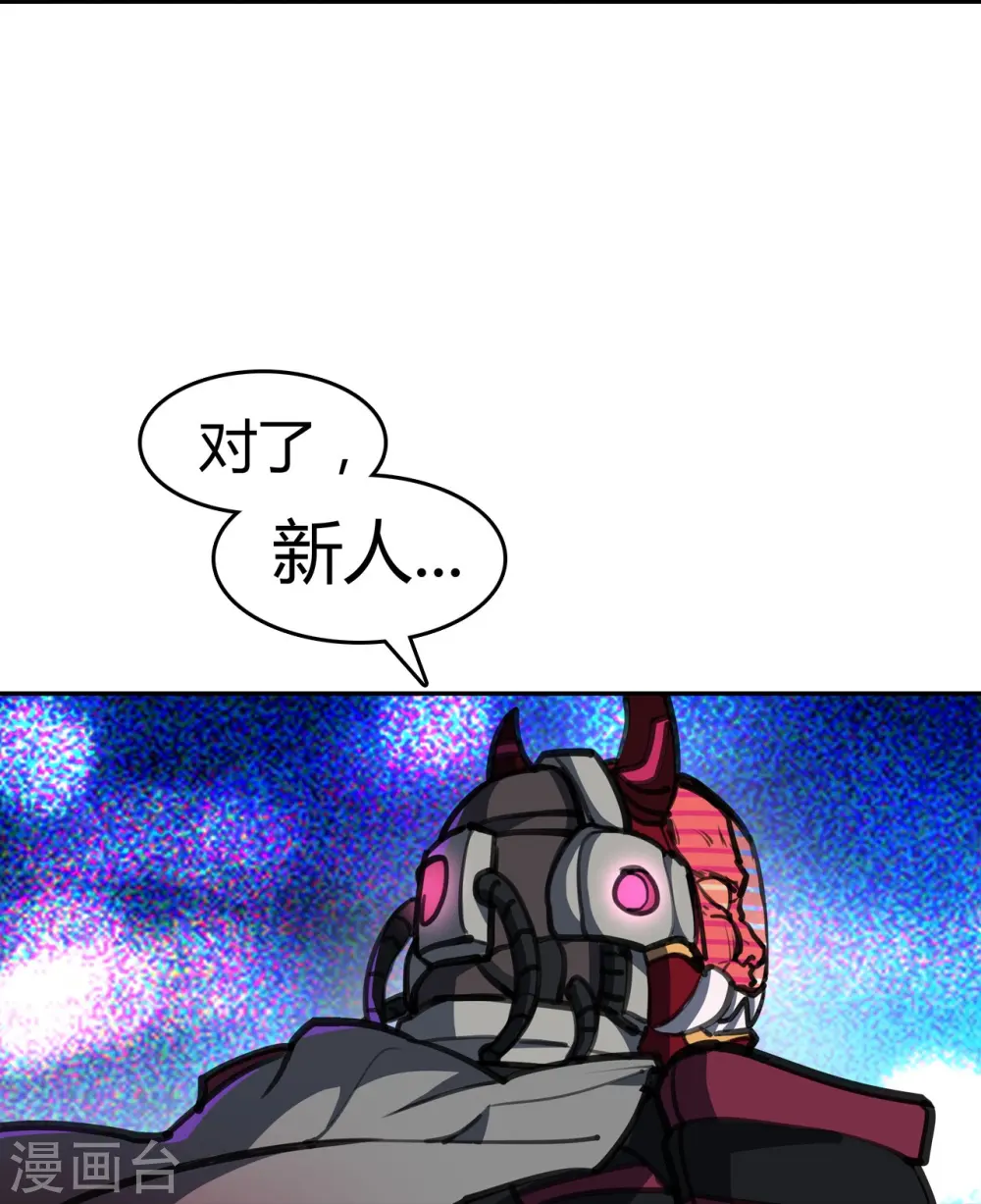 第7话 无妄之城 第7页
