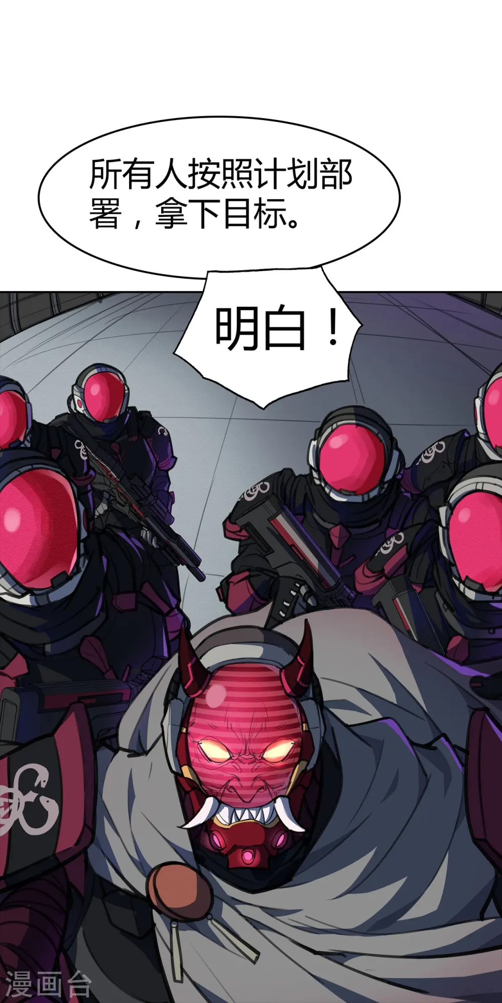 第7话 无妄之城 第9页