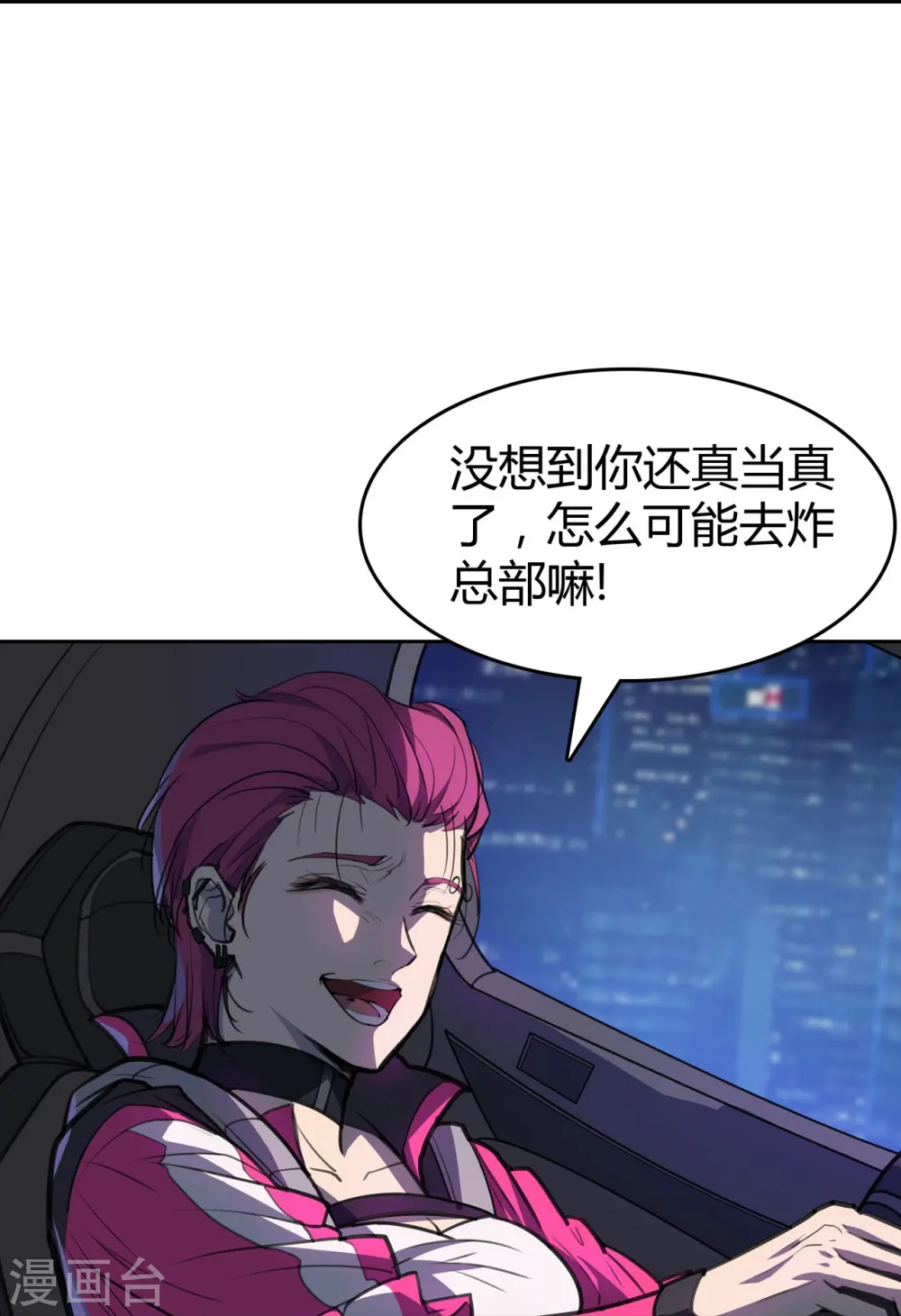 第7话 无妄之城 第12页