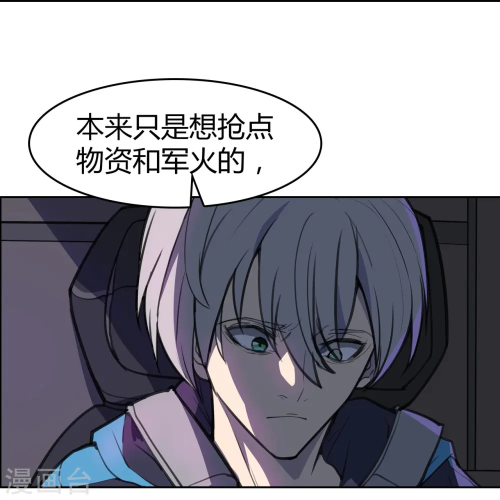 第7话 无妄之城 第13页