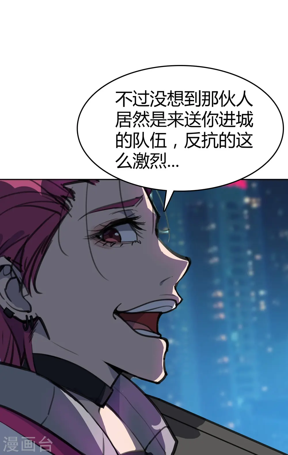 第7话 无妄之城 第14页