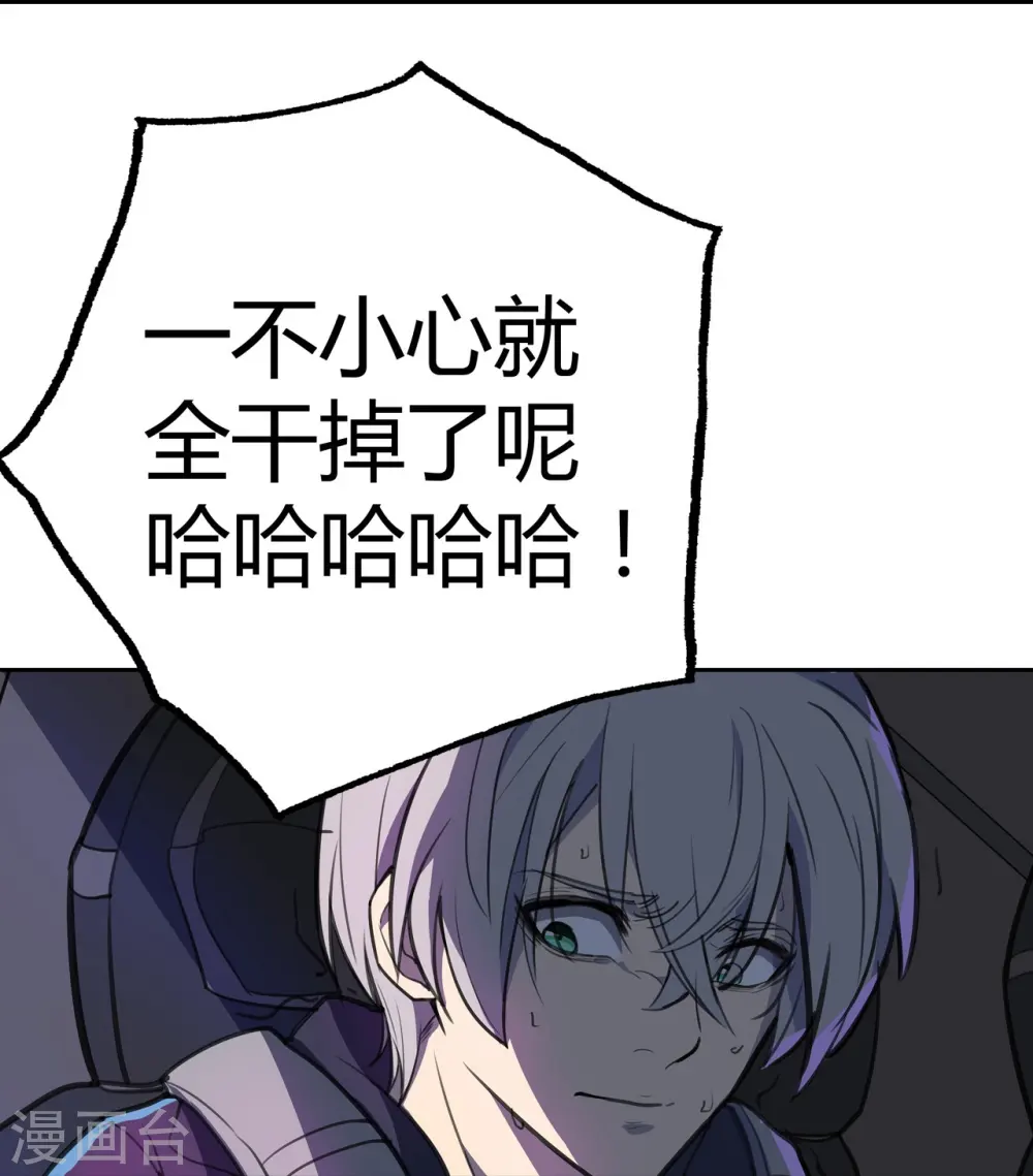 第7话 无妄之城 第15页