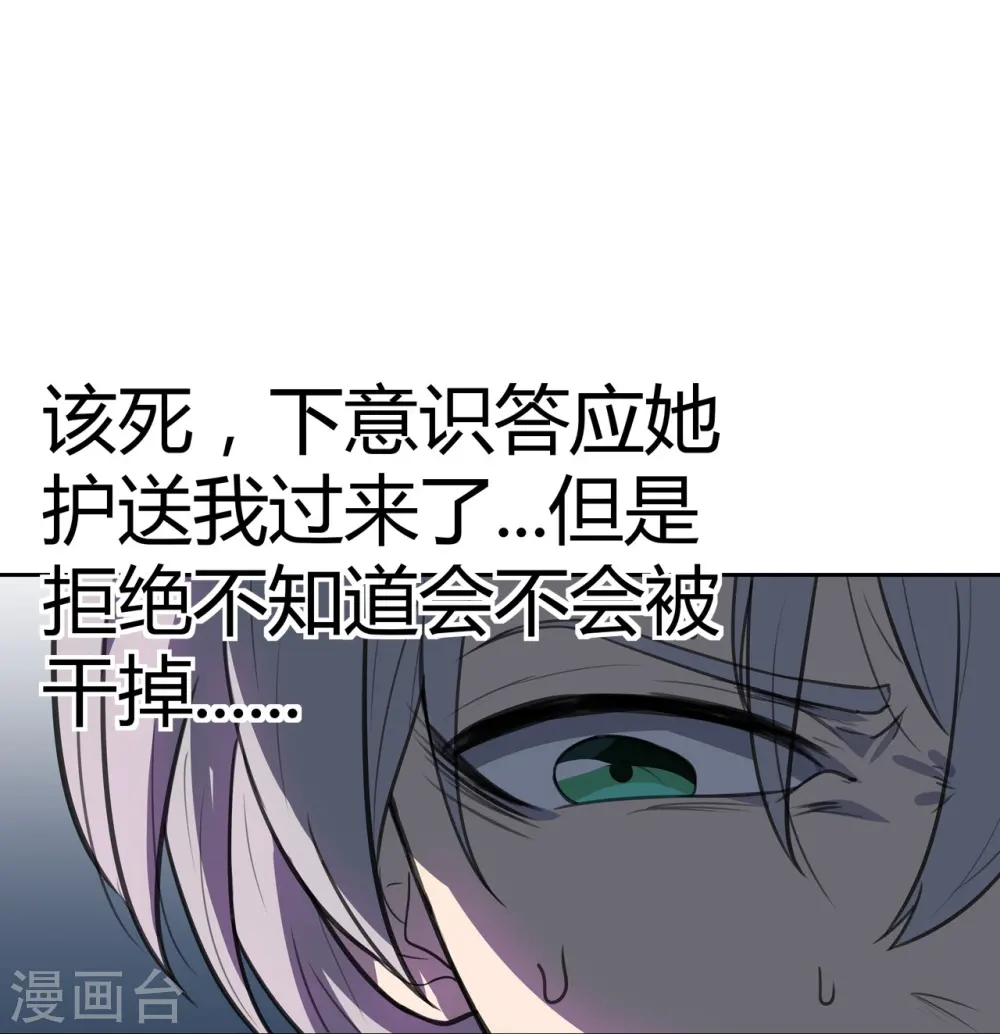 第7话 无妄之城 第17页
