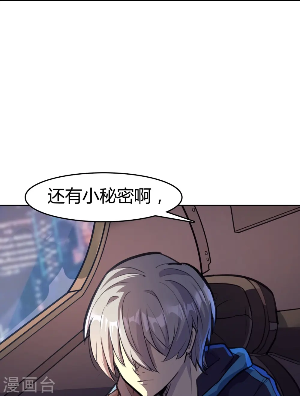 第7话 无妄之城 第25页