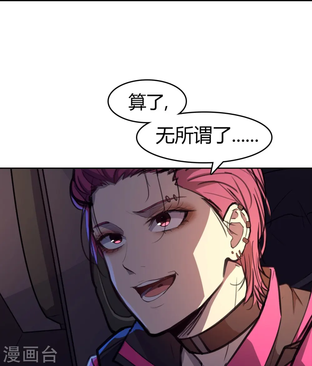 第7话 无妄之城 第26页