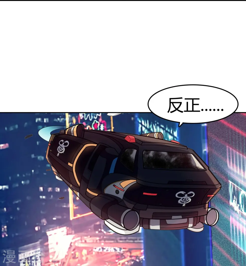 第7话 无妄之城 第27页