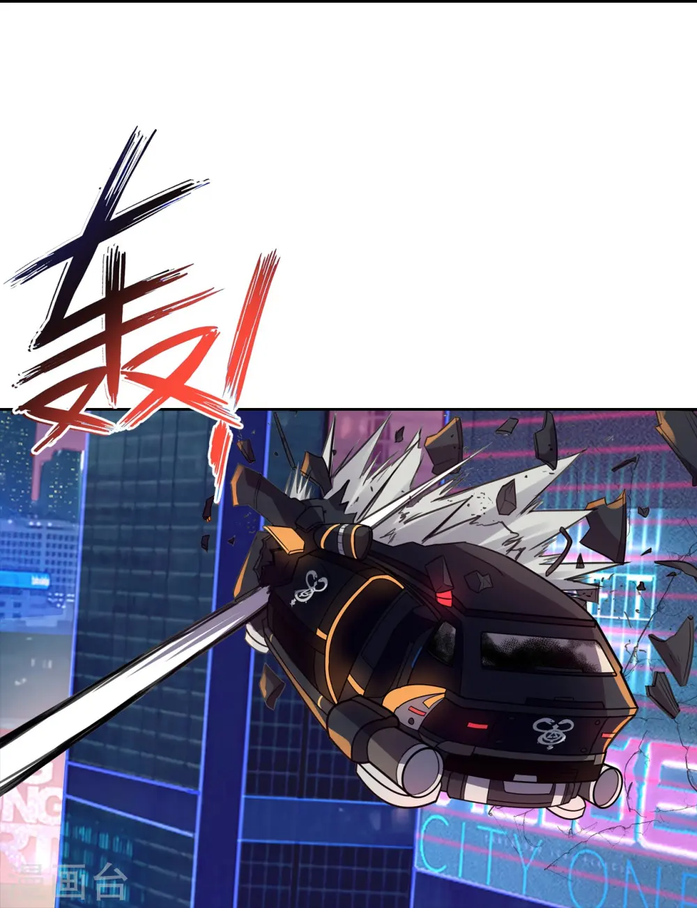 第7话 无妄之城 第28页