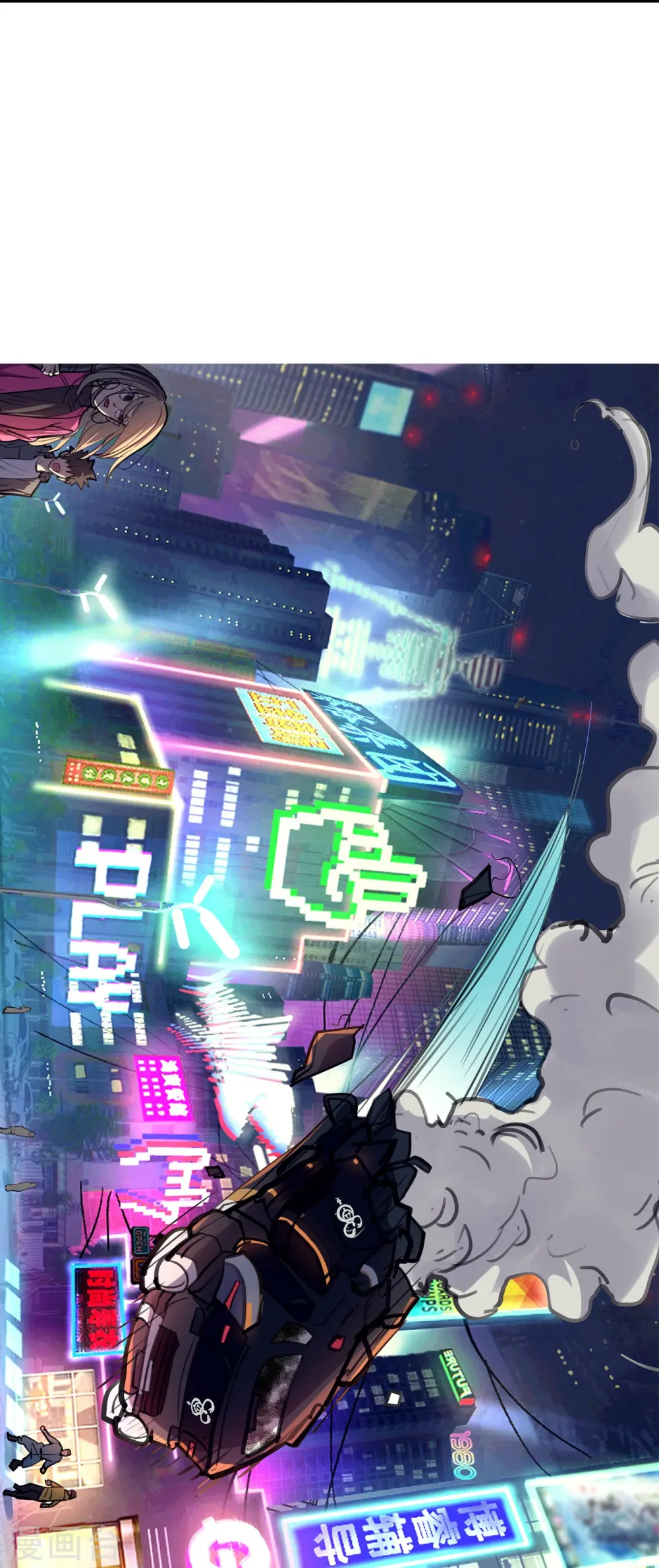 第7话 无妄之城 第29页