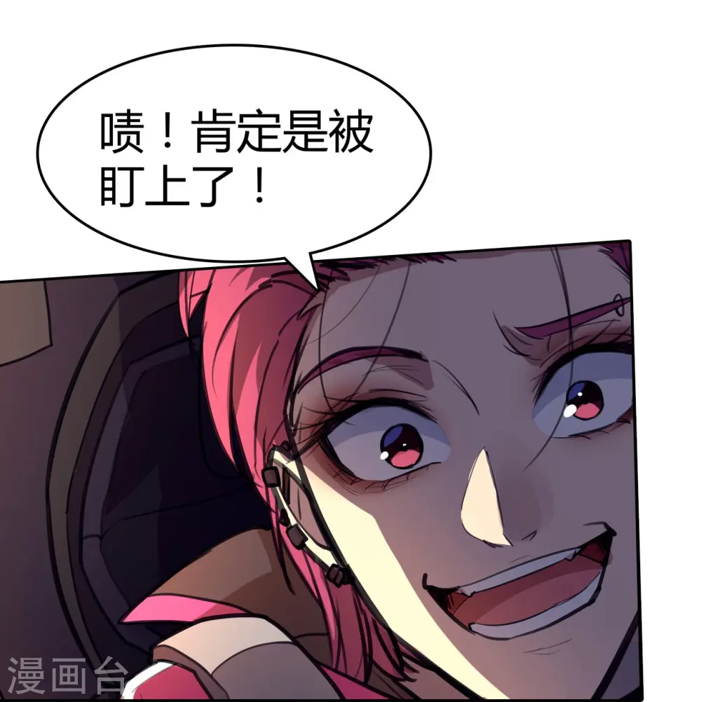 第7话 无妄之城 第32页