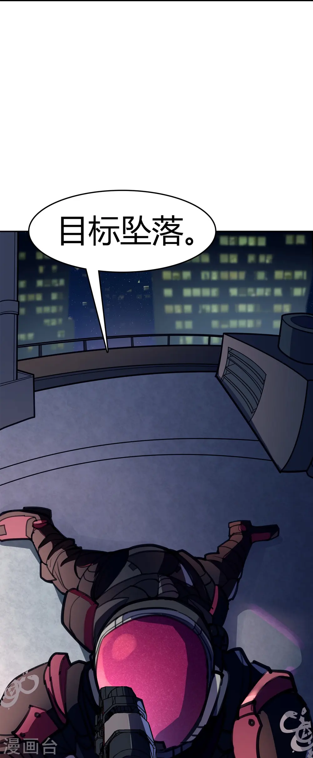 第7话 无妄之城 第36页