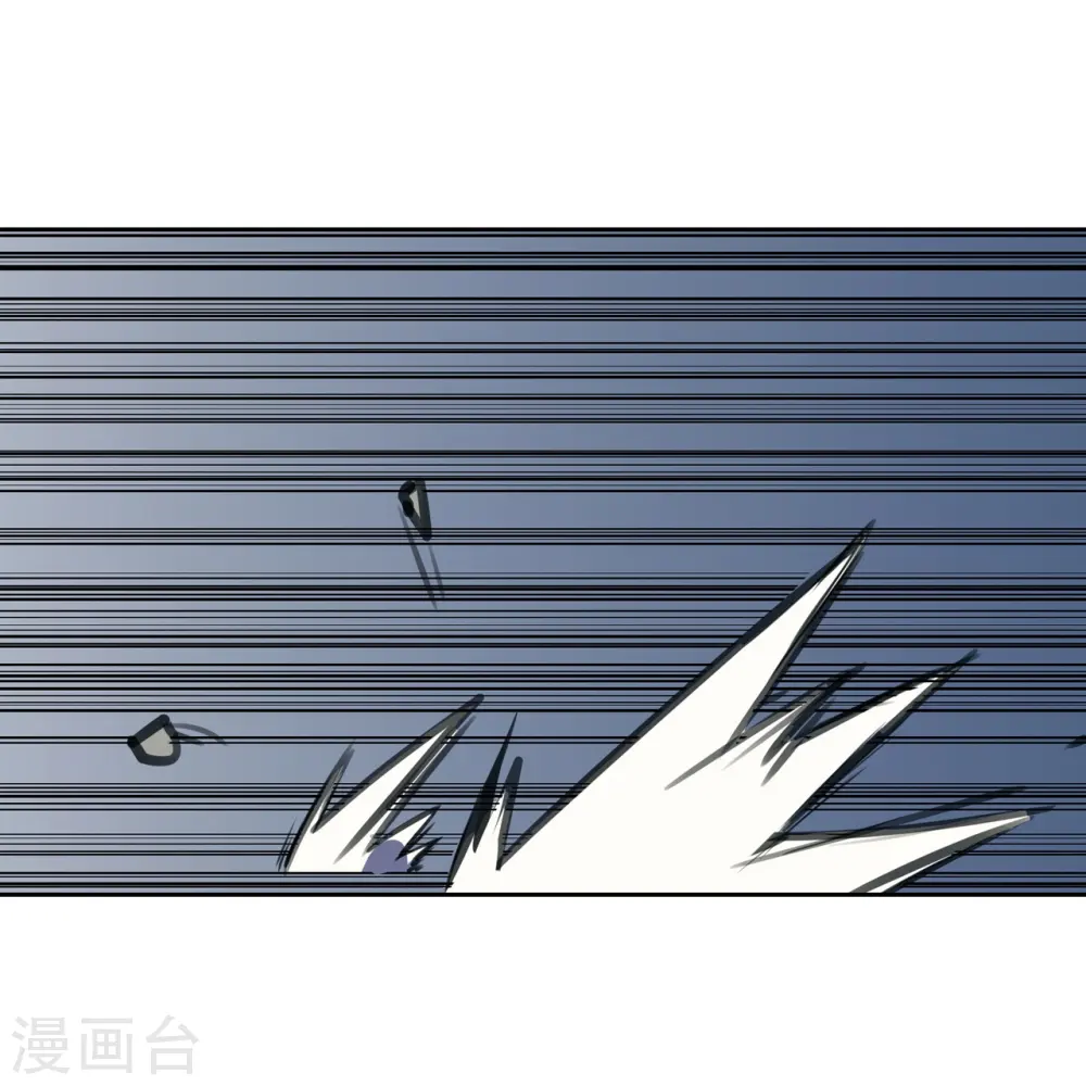 第6话 从天而降 第3页