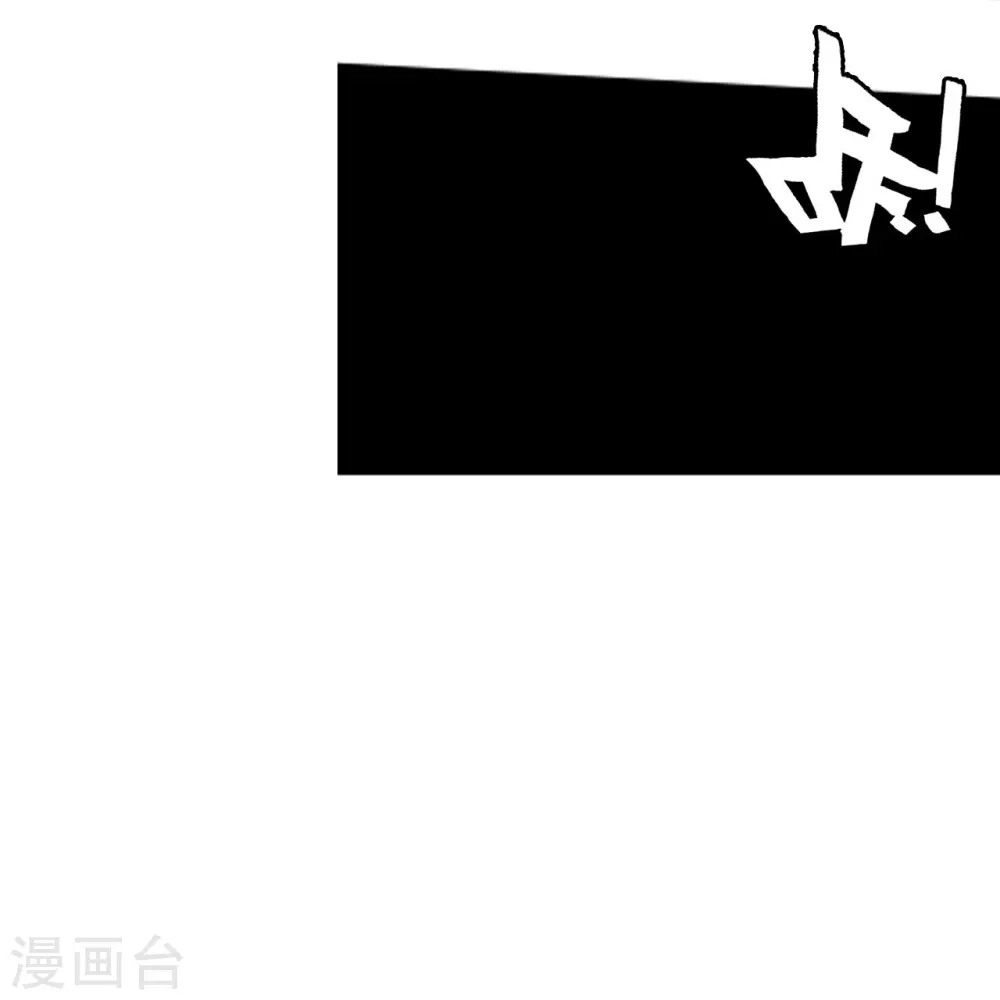 第6话 从天而降 第12页