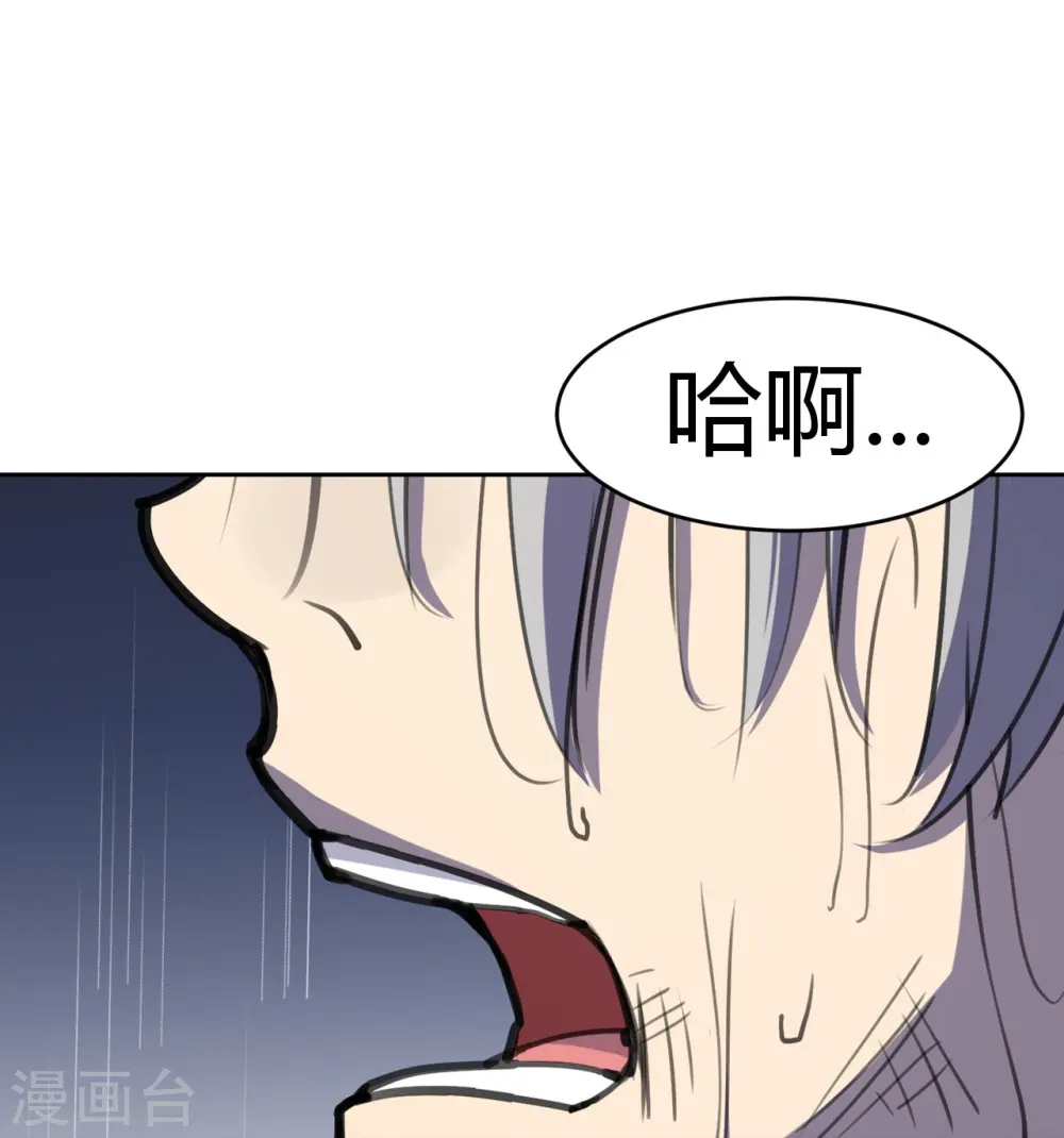 第6话 从天而降 第15页