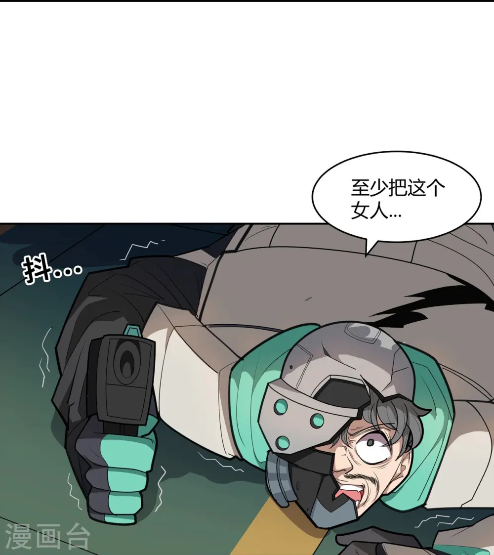 第6话 从天而降 第43页
