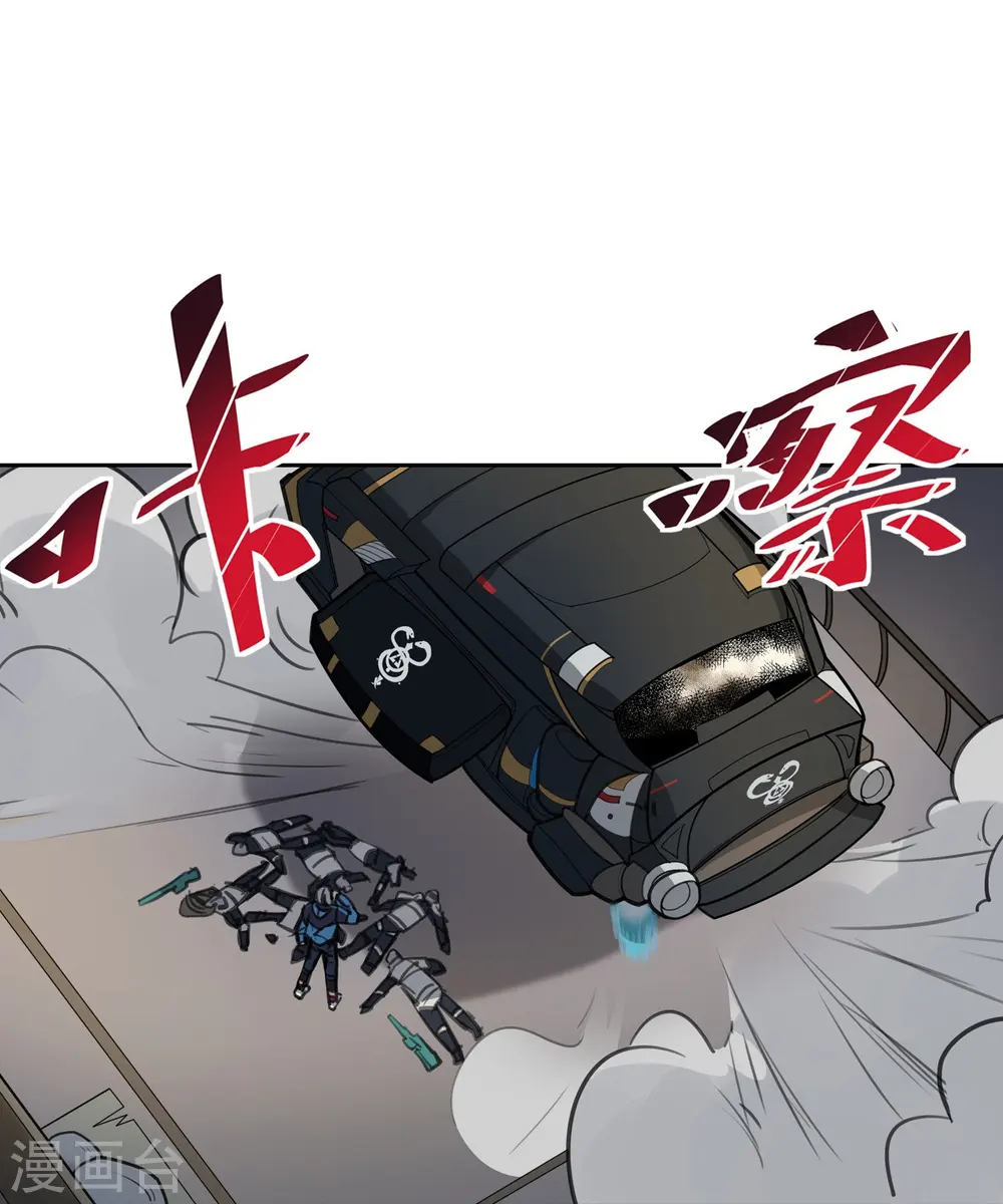 第6话 从天而降 第48页