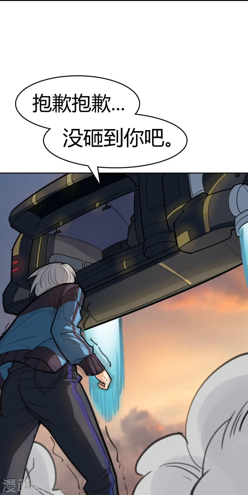 第6话 从天而降 第51页
