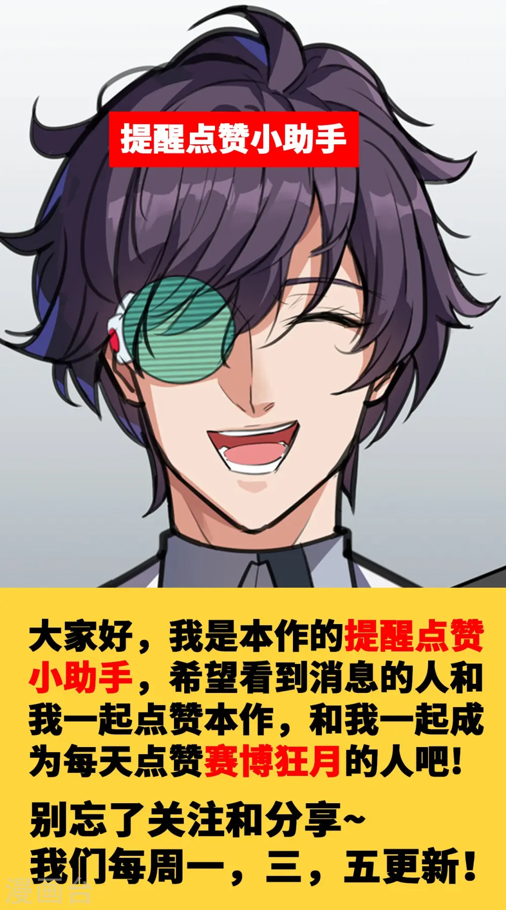 第4话 篡语者 第24页